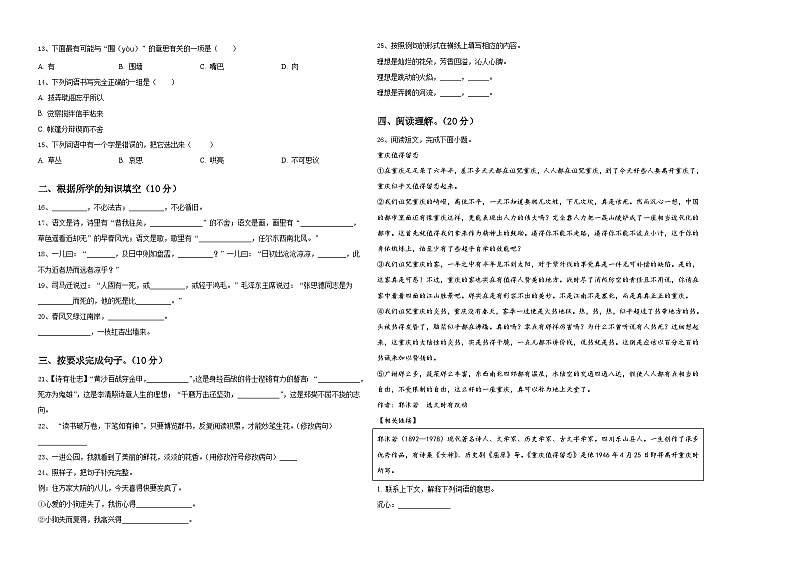 重庆市丰都县2023-2024学年小升初语文高频考点检测卷含答案02