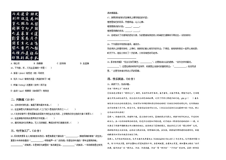 重庆市铜梁县2024年小升初语文高频考点检测卷含答案02