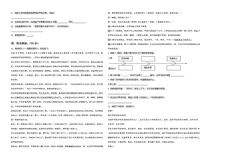 黑龙江省2024届小升初易错点语文检测卷含答案第2页