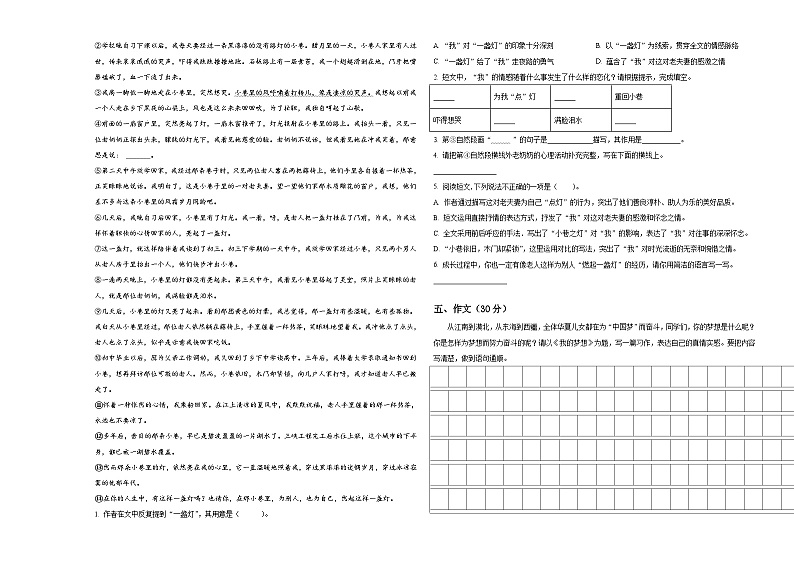 黄山市屯溪区2024年小升初语文综合练习卷含答案第3页