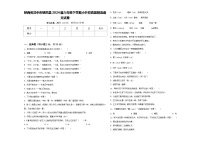 陕西省汉中市镇巴县2024届六年级下学期小升初真题精选语文试卷含答案