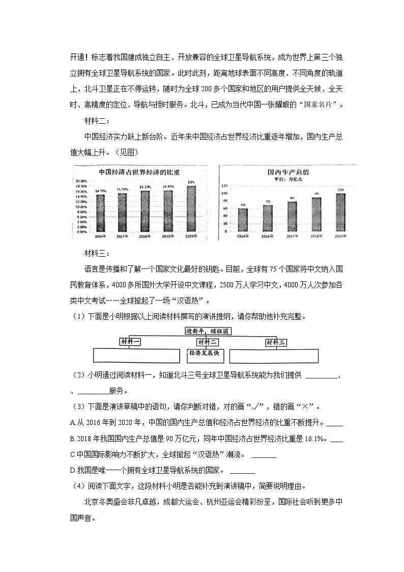 2023-2024学年河北省秦皇岛市海港区五年级上学期期末语文试卷（含答案）第3页