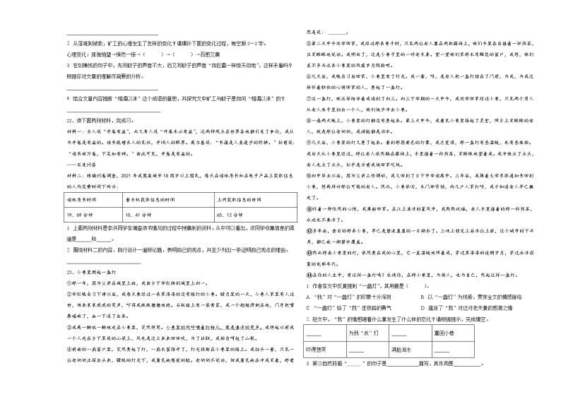 重庆万州年2024届小升初语文高频考点模拟卷含答案03