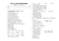 银川市2024届小升初全真语文模拟预测卷含答案