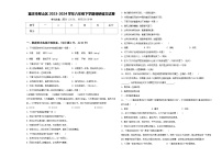 重庆市璧山区2023-2024学年六年级下学期调研语文试卷含答案