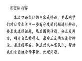 辩论PPT课件2
