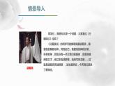 辩论PPT课件3