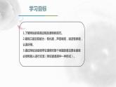辩论PPT课件3