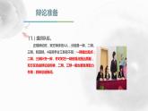 辩论PPT课件3