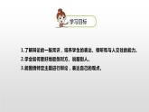 辩论PPT课件5