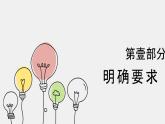 辩论PPT课件7