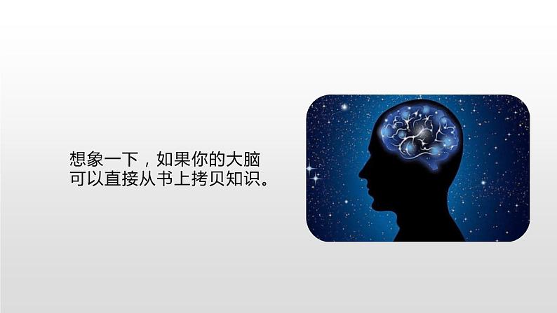 插上科学的翅膀飞PPT课件2第6页