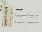 采薇PPT課件1