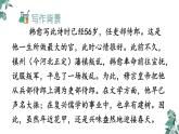 早春呈水部张十八员外PPT课件2