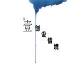 卜算子·送鮑浩然之浙東PPT課件1
