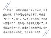 卜算子·送鮑浩然之浙東PPT課件1