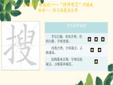 统编版语文六年级下册15《真理诞生于一百个问号之后》课件