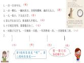 统编版语文五年级下册《综合性学习：遨游汉字王国+汉字真有趣》课件