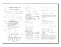 山西省太原市万柏林区2023-2024学年五年级下学期3月月考语文试卷