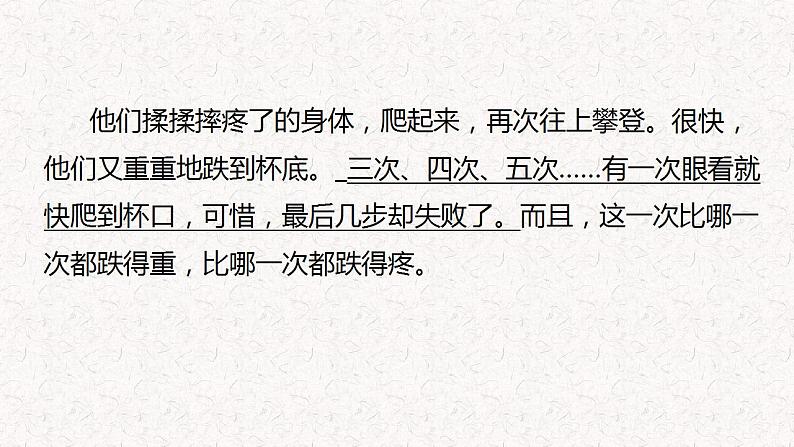 6  专题三、  童话寓言类阅读（课件）2024学年小升初语文考点突破第5页