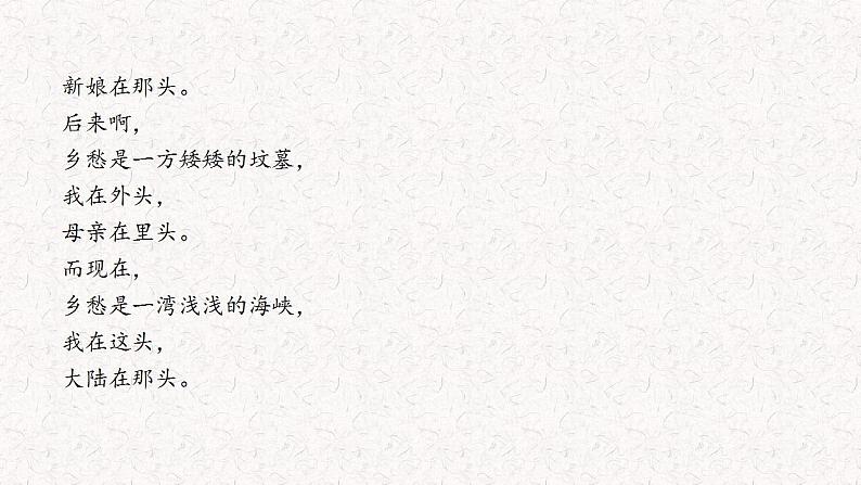 8   专题五、现代诗歌 散文（课件）2024学年小升初语文考点突破06