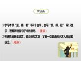 刷子李PPT课件1