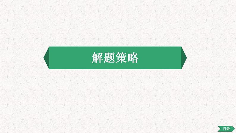 9   专题六、 说明文阅读（课件）2024学年小升初语文考点突破03