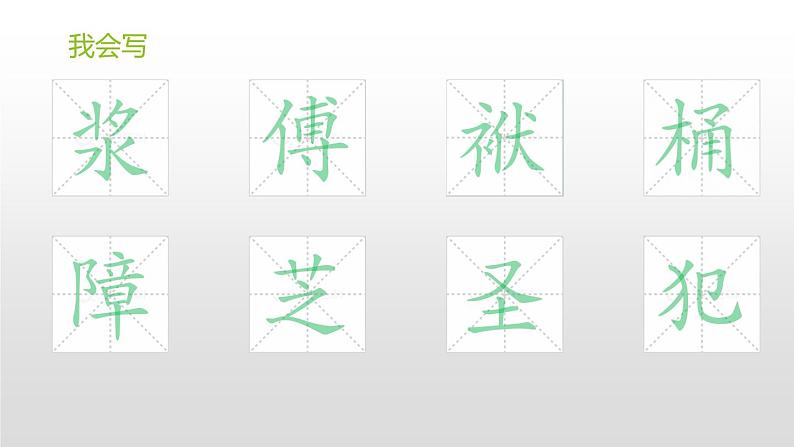 刷子李PPT课件705