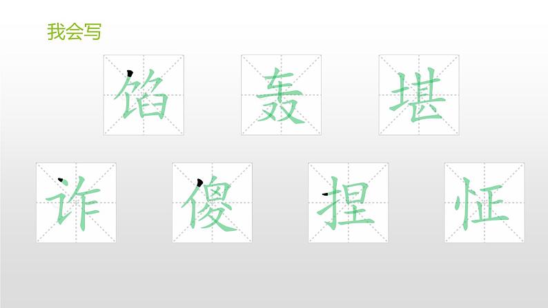 刷子李PPT课件706