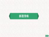 11  专题八、 非连续性文本阅读（课件）2024学年小升初语文考点突破