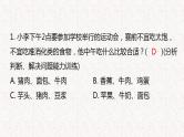 12  专题八、 非连续性文本阅读（课件）2024学年小升初语文考点突破
