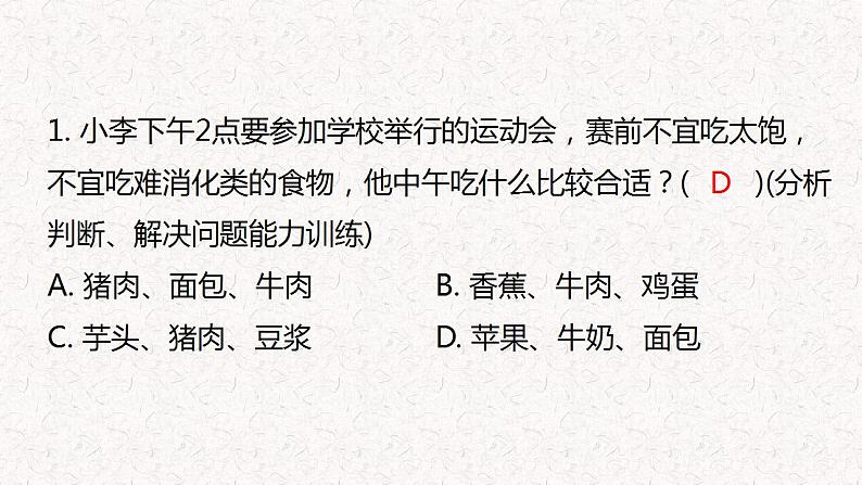 12  专题八、 非连续性文本阅读（课件）2024学年小升初语文考点突破第5页