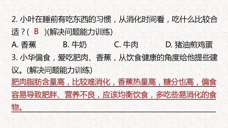 12  专题八、 非连续性文本阅读（课件）2024学年小升初语文考点突破第6页