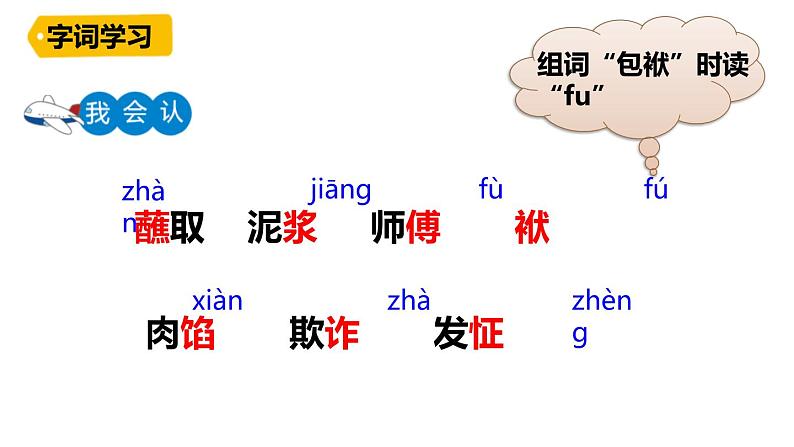 刷子李PPT课件806