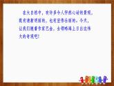 海上日出PPT课件6