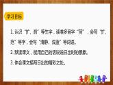 海上日出PPT课件6