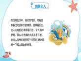 海上日出PPT课件7