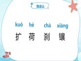 海上日出PPT课件7