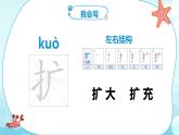 海上日出PPT课件7
