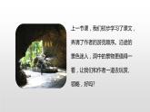 记金华的双龙洞PPT课件3