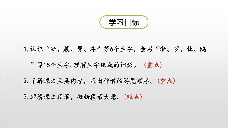 记金华的双龙洞PPT课件4第2页