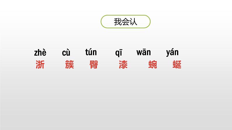 记金华的双龙洞PPT课件4第7页