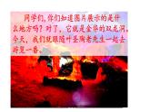 记金华的双龙洞PPT课件5