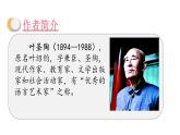 记金华的双龙洞PPT课件5