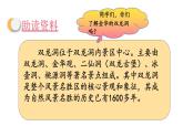 记金华的双龙洞PPT课件5