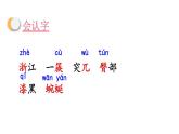记金华的双龙洞PPT课件5