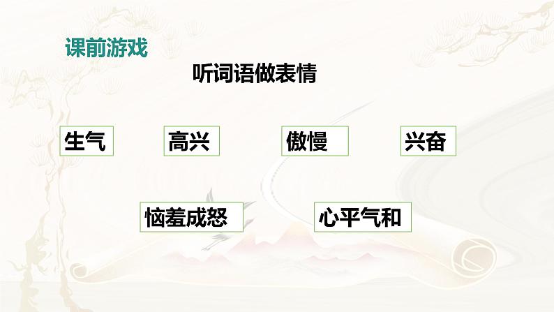 第6课《陶罐和铁罐》第二课时（教学课件）-2023-2024学年三年级语文下册同步精品课堂系列（统编版·五四制）04