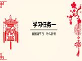 第9课 《古诗三首 元日》（教学课件）-2023-2024学年三年级语文下册同步精品课堂系列（统编版·五四制）