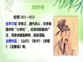 第9课 《古诗三首 清明》（教学课件）-2023-2024学年三年级语文下册同步精品课堂系列（统编版·五四制）