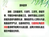 第9课 《古诗三首 清明》（教学课件）-2023-2024学年三年级语文下册同步精品课堂系列（统编版·五四制）